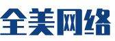 青田县软件开发公司